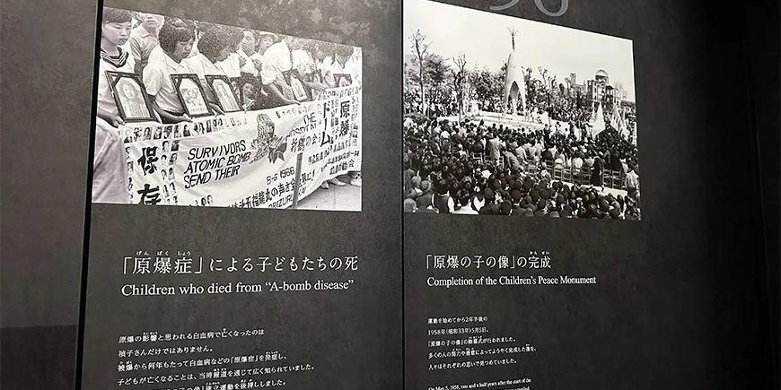 Foto fra Hiroshima Peace Memorial Museum, som forteller historiene.