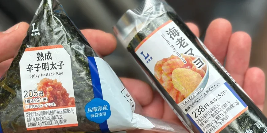 Onigiri kjøpt på 7-Eleven